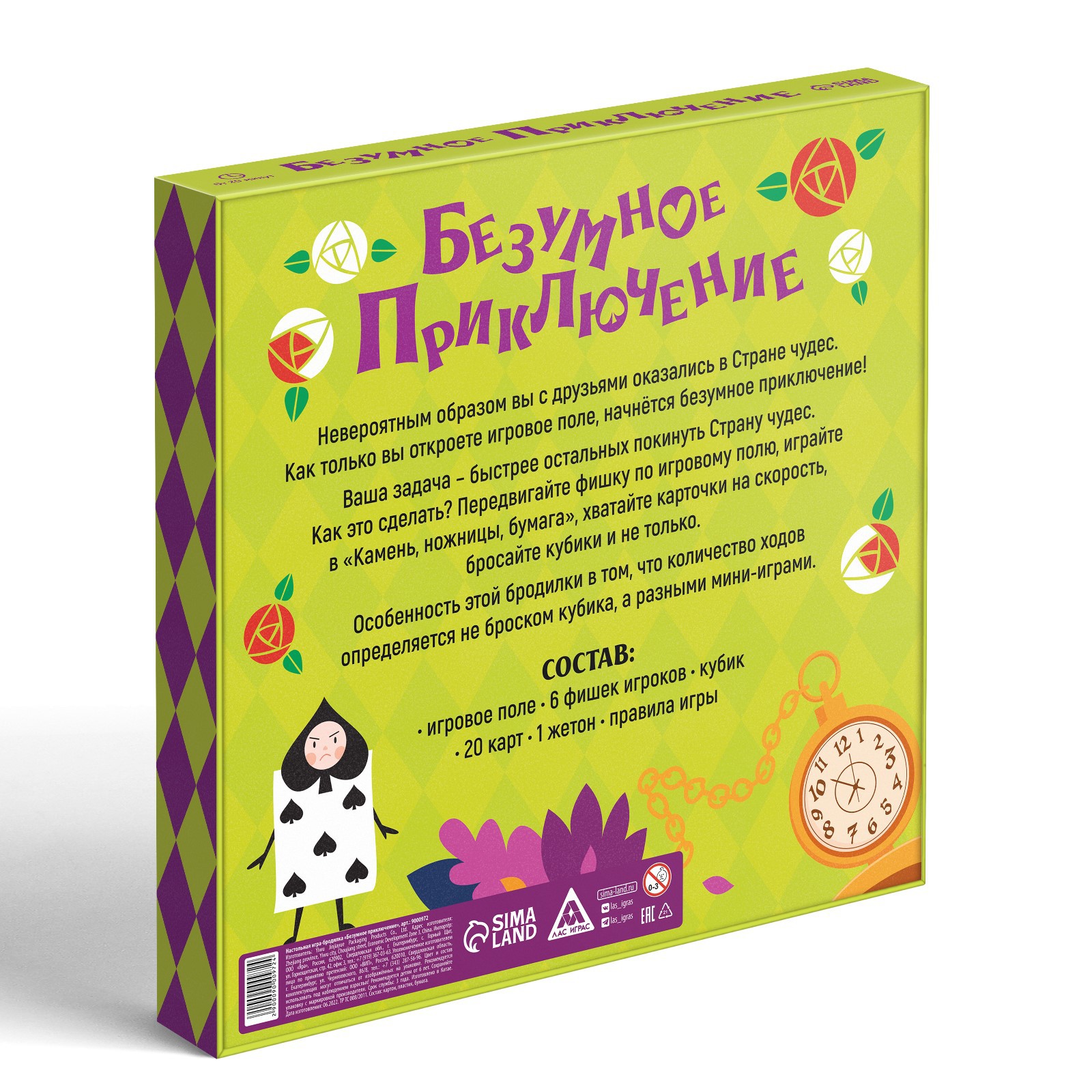 Настольная игра Лас Играс Бродилка «Безумное приключение» 6+ - фото 7