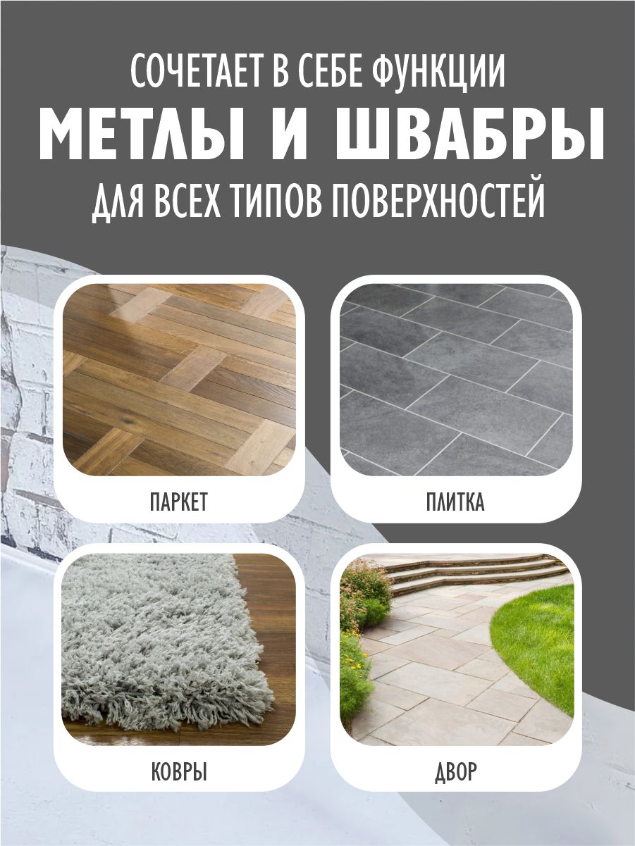 Веник elfplast Sweep темно-серый - фото 4