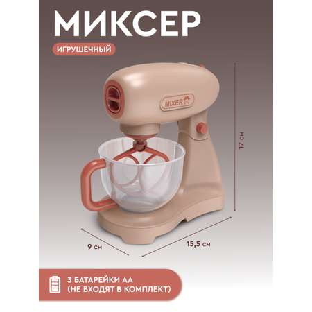 Игрушка AMORE BELLO миксер