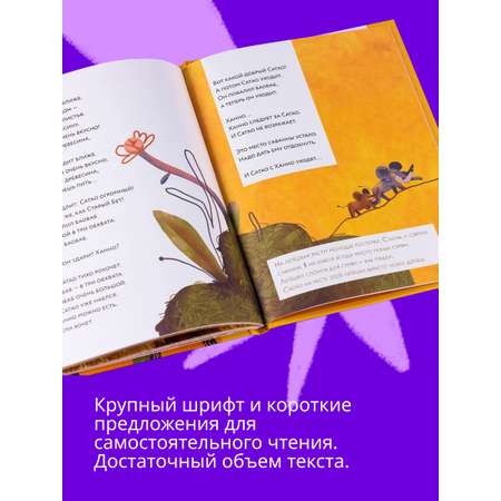 Книга Альпина. Дети Слоны идут!