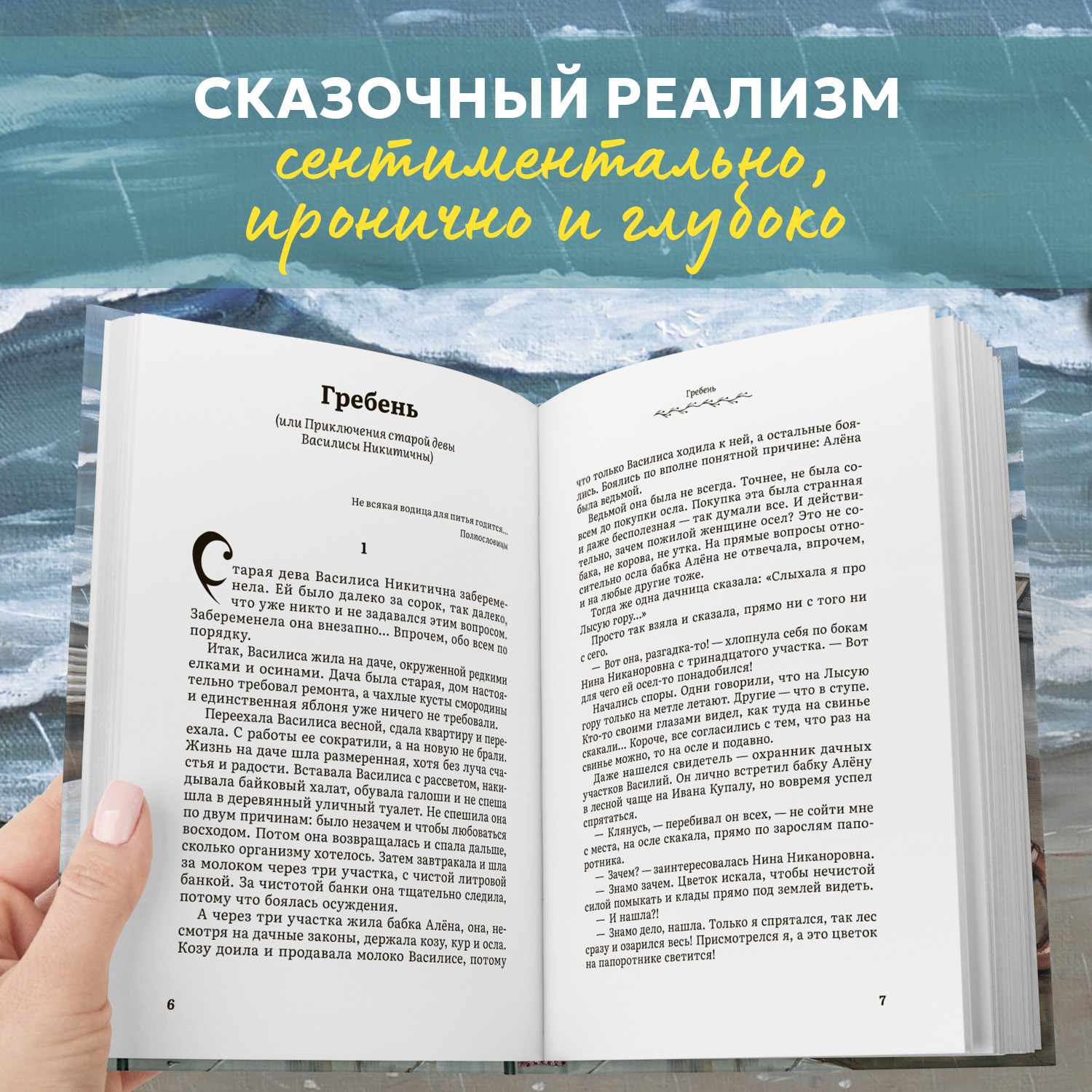 Книга ТД Феникс Пенсионный взнос на тридевятое царство Фантастика