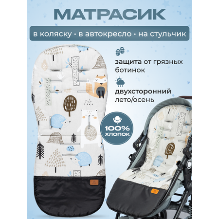 Матрасик в коляску StrollerAcss двусторонний лето-осень