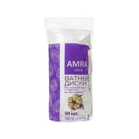 Ватные диски Amra 50 шт