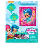 Набор Shimmer and Shine Волшебная аппликация Восточный танец