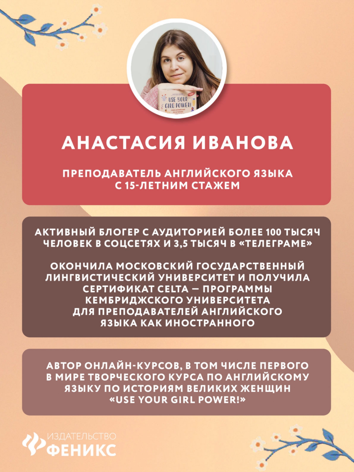 Книга Феникс Use your Girl Power учим английский по историям великих женщин Часть 2 - фото 9