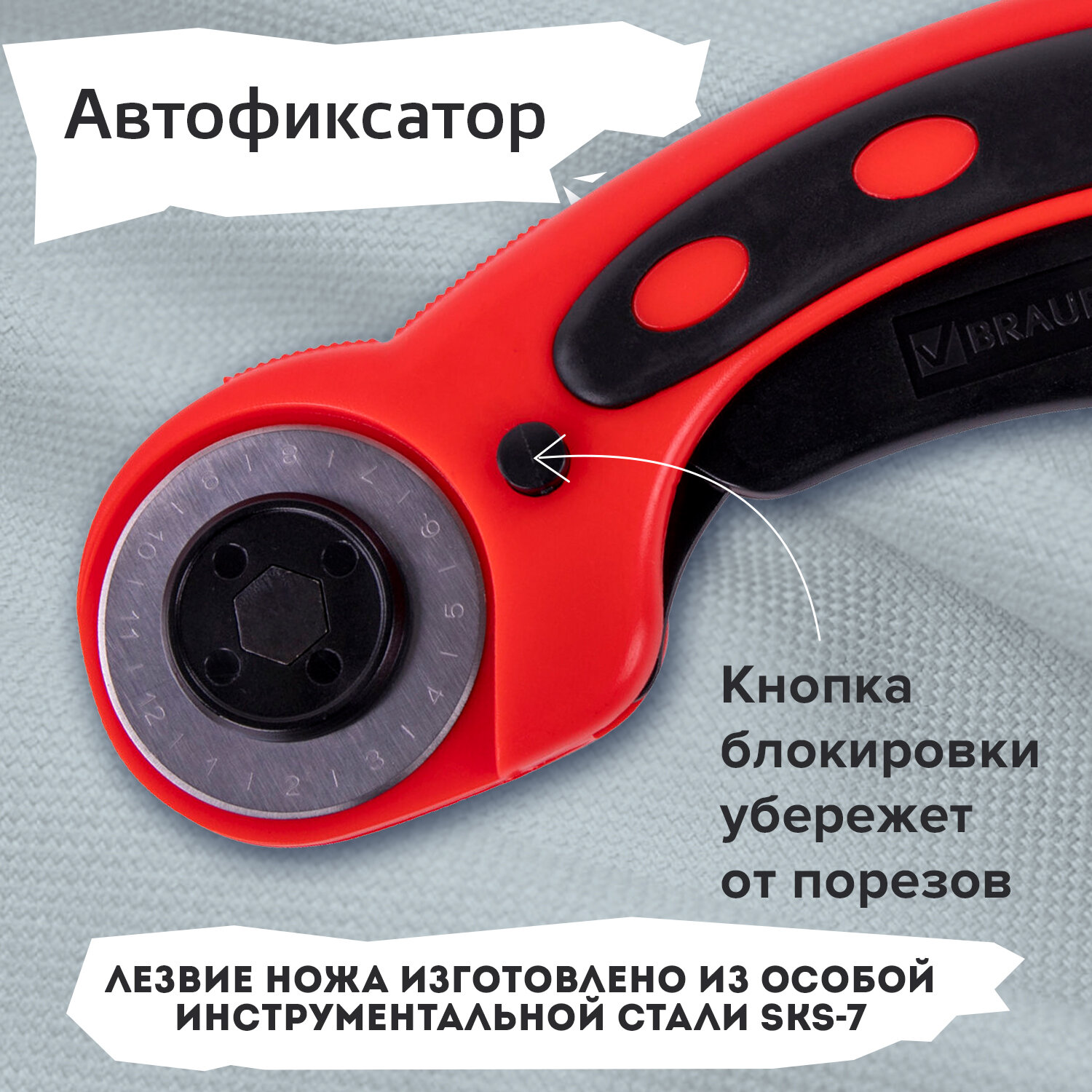 Нож раскройный роликовый Brauberg для рукоделия досуга творчества и шитья 45 мм - фото 6