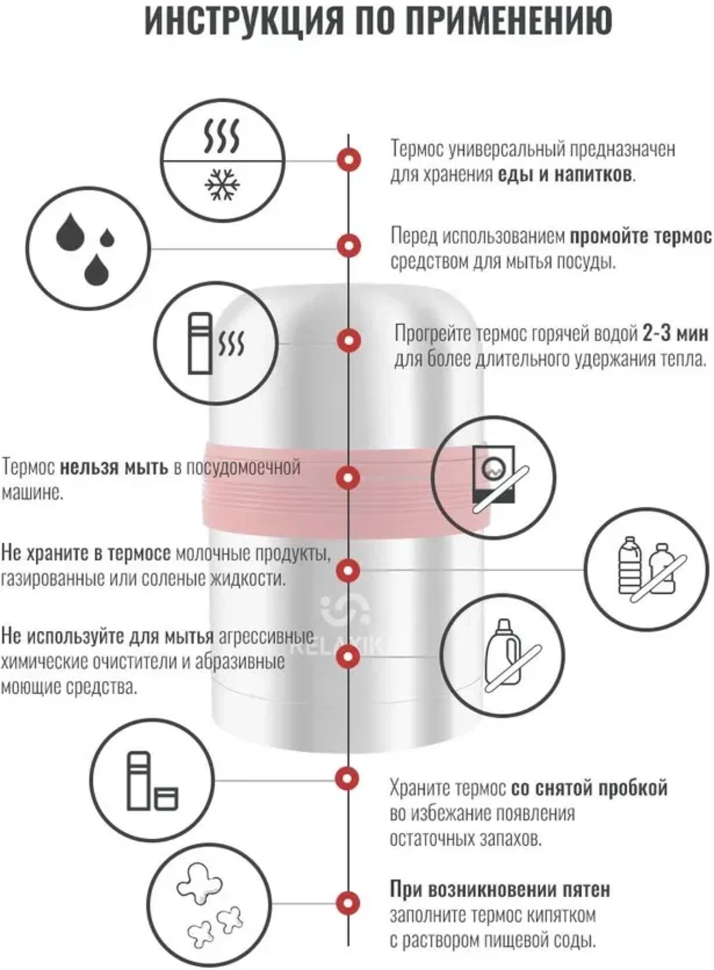 Термос RELAXIKA 201 универсальный 0.5л - фото 10