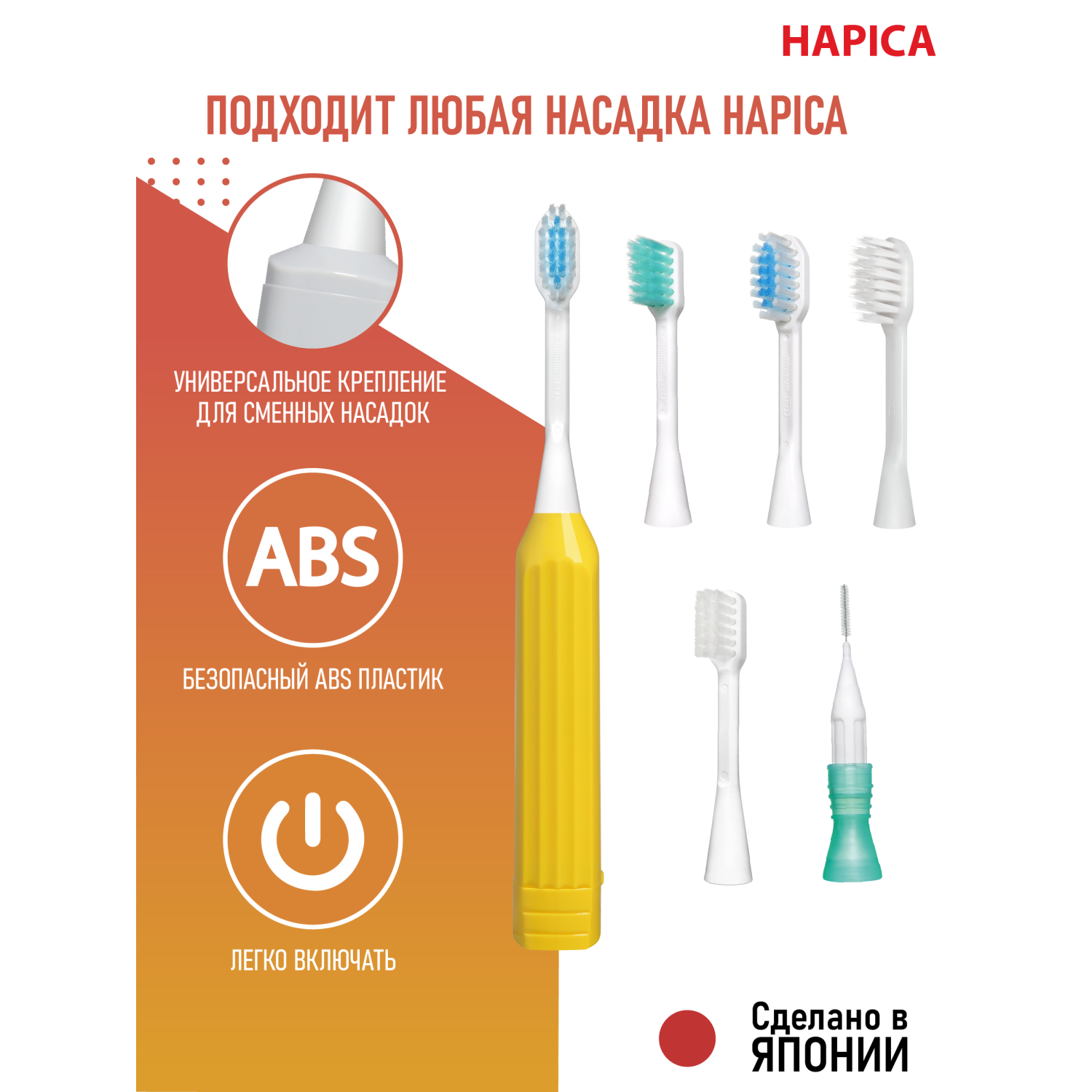 Электрическая зубная щетка Hapica DB-3XY ионная 10+ лет - фото 7
