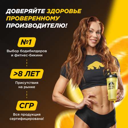 Цитруллин малат Prime Kraft L-Citrulline Malate цитрусовый микс 200 г