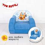 Кресло детское Кипрей Три кота Коржик раскладное