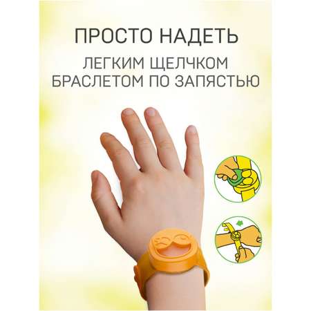 Браслет от комаров Gardex Baby со сменным картриджем оранжевый