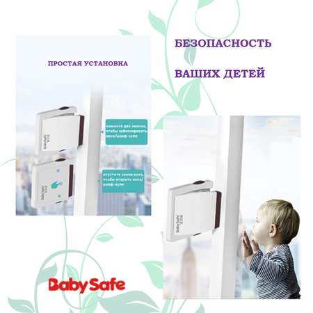 Блокиратор для шкафа и окон Baby Safe XY-035 зеленый