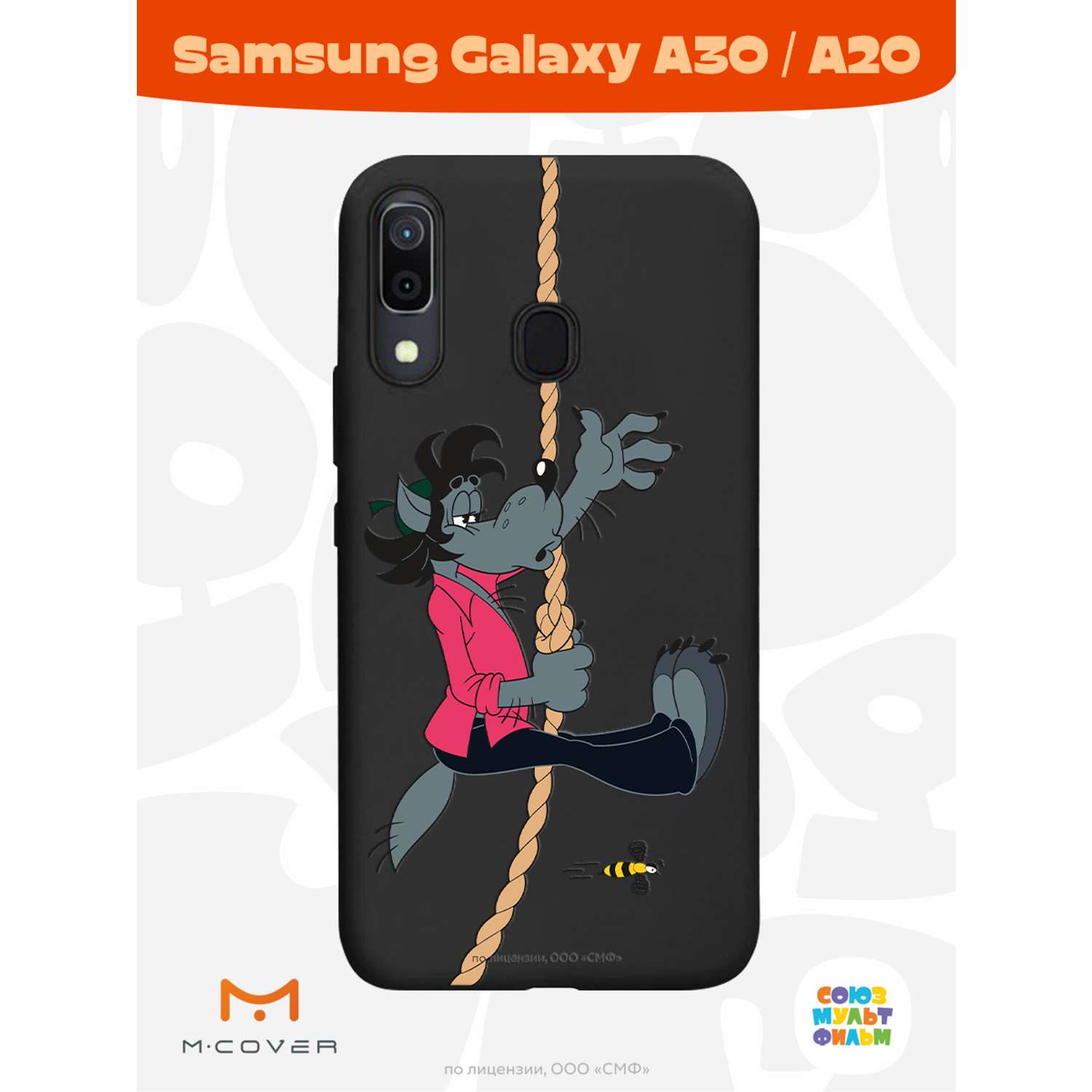 Силиконовый чехол Mcover для смартфона Samsung A30 A20 Союзмультфильм Полет  волка купить по цене 430 ₽ в интернет-магазине Детский мир