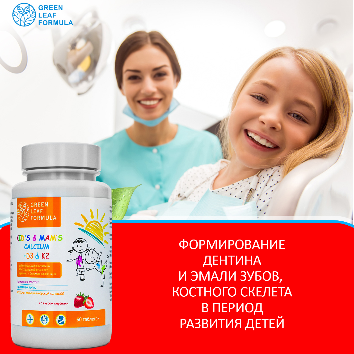 Кальций Д3 и витамин К2 Green Leaf Formula витамины для детей для беременных и кормящих женщин для костей и суставов 60 таблеток - фото 5