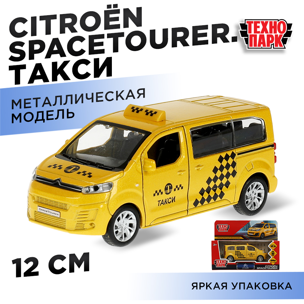 Автомобиль Технопарк Citroen Такси 338541 - фото 1