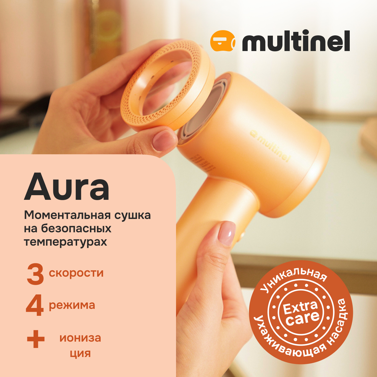 Фен для волос Multinel Aura цвет бежевый/золотой - фото 2