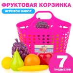 Игровой набор Стром Фруктовая корзинка Розовая 7 предметов