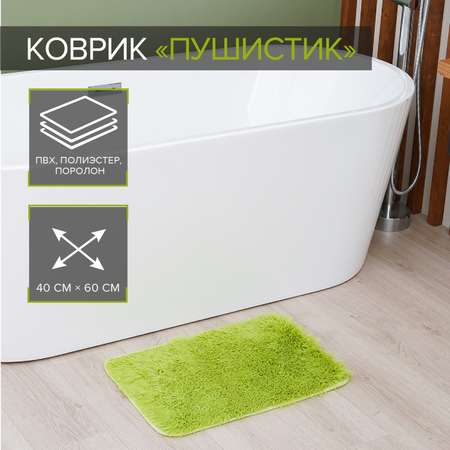 Коврик Доляна для ванной прямоугольный «Пушистик» 40×60 см цвет зелёный