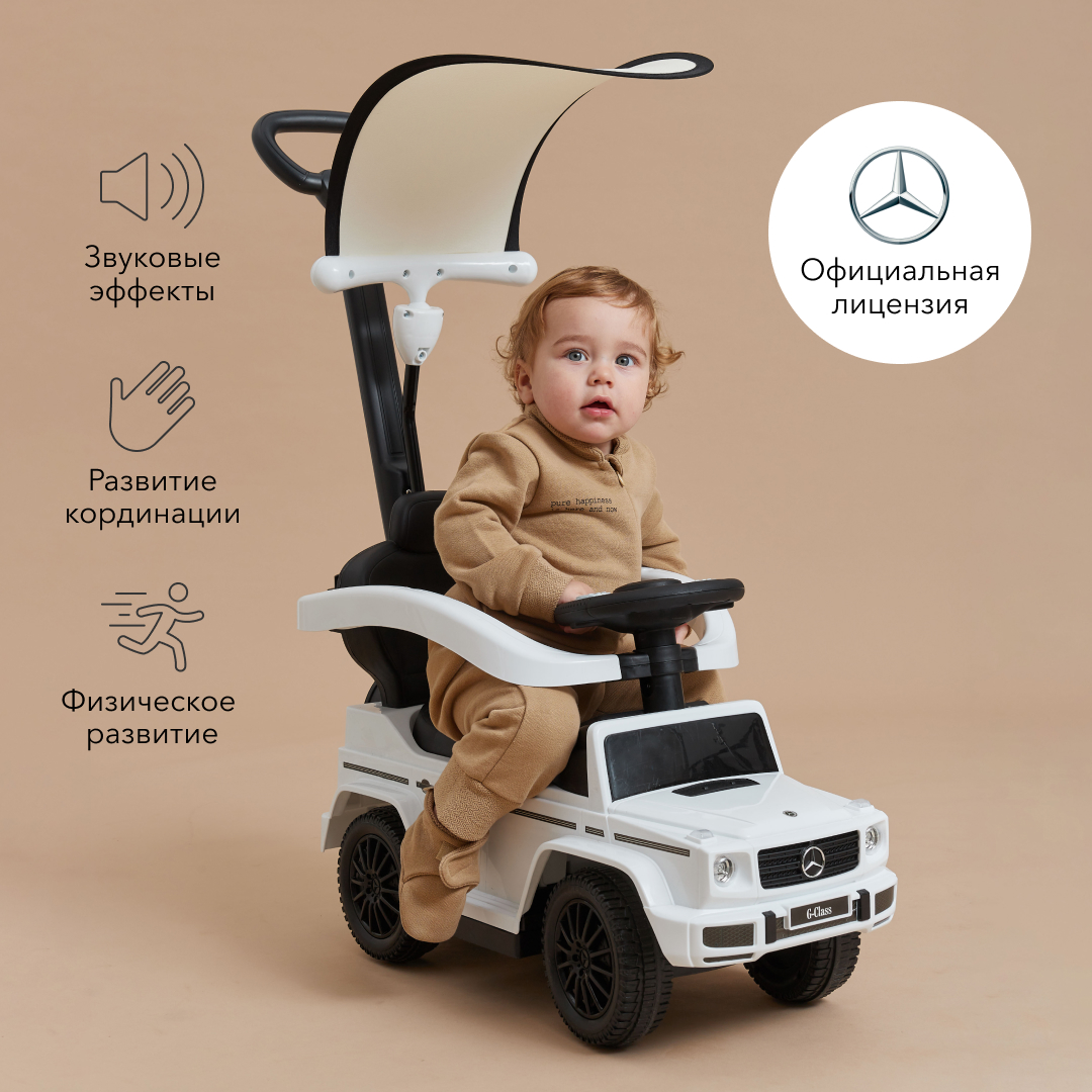 Машинка-каталка Happy Baby детская Mercedes Benz G350d купить по цене 7490  ₽ в интернет-магазине Детский мир