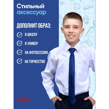 Галстук Stilmark