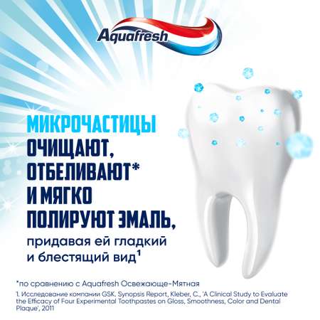 Зубная паста Aquafresh Сияющая Белизна 100мл