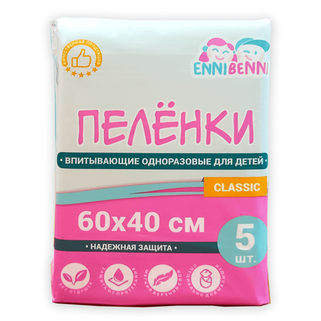 Пеленки одноразовые ENNIBENNI 60х40 см 5 шт Classic