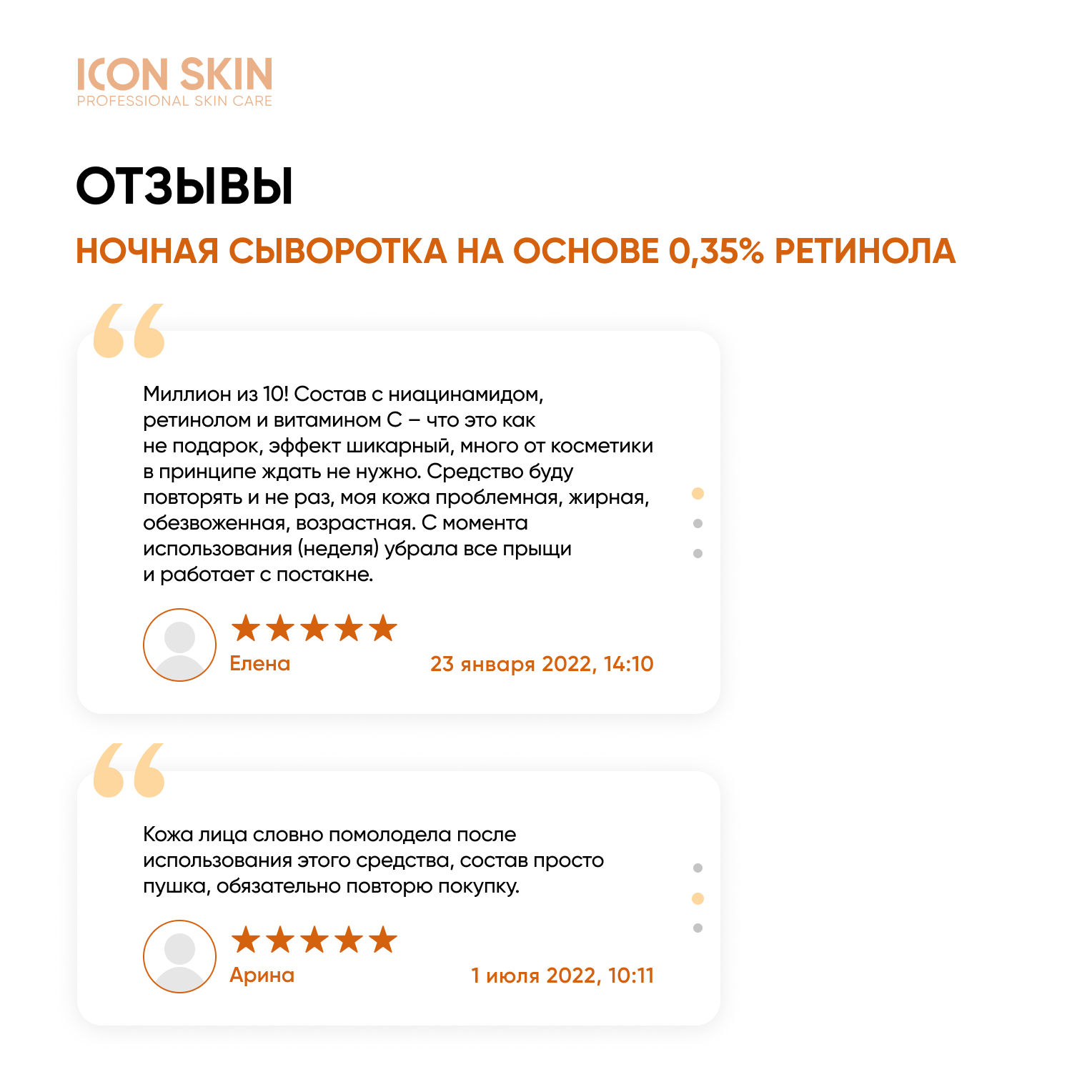 Ночная сыворотка ICON SKIN Golden Retinol купить по цене 2835 ₽ в  интернет-магазине Детский мир