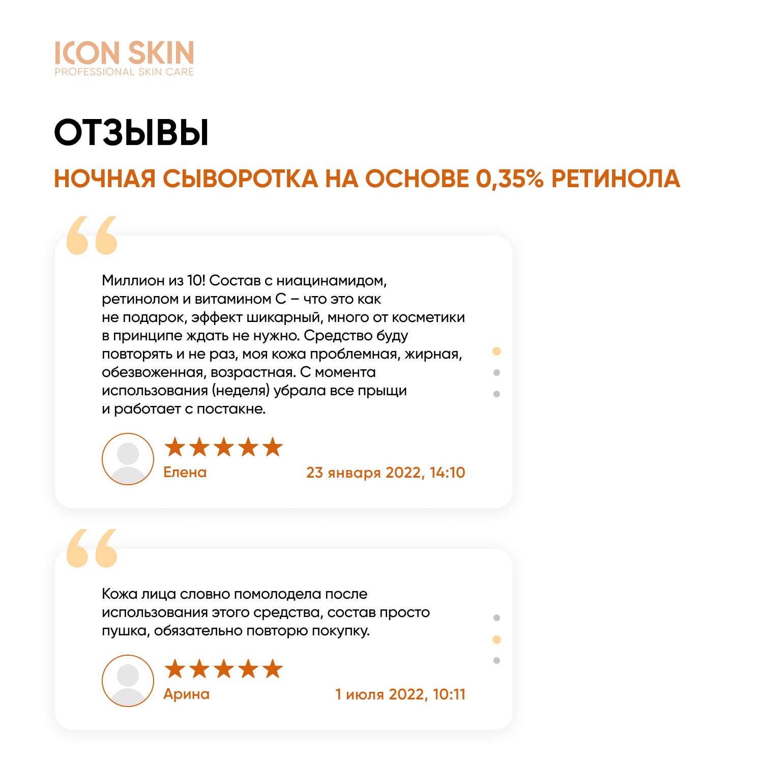 Ночная сыворотка ICON SKIN Golden Retinol - фото 6