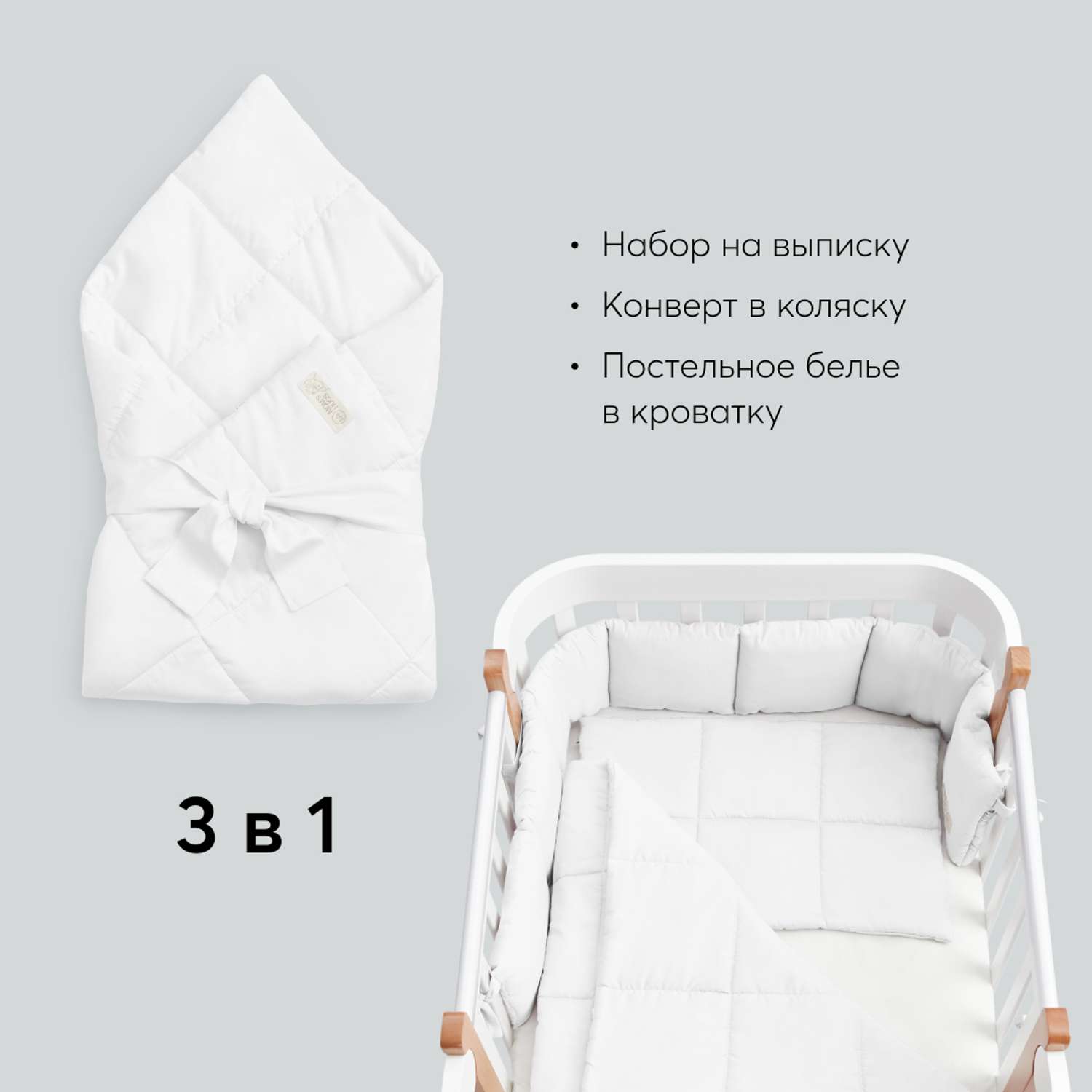 Комплект постельного белья Happy Baby сатин 5 предметов - фото 2