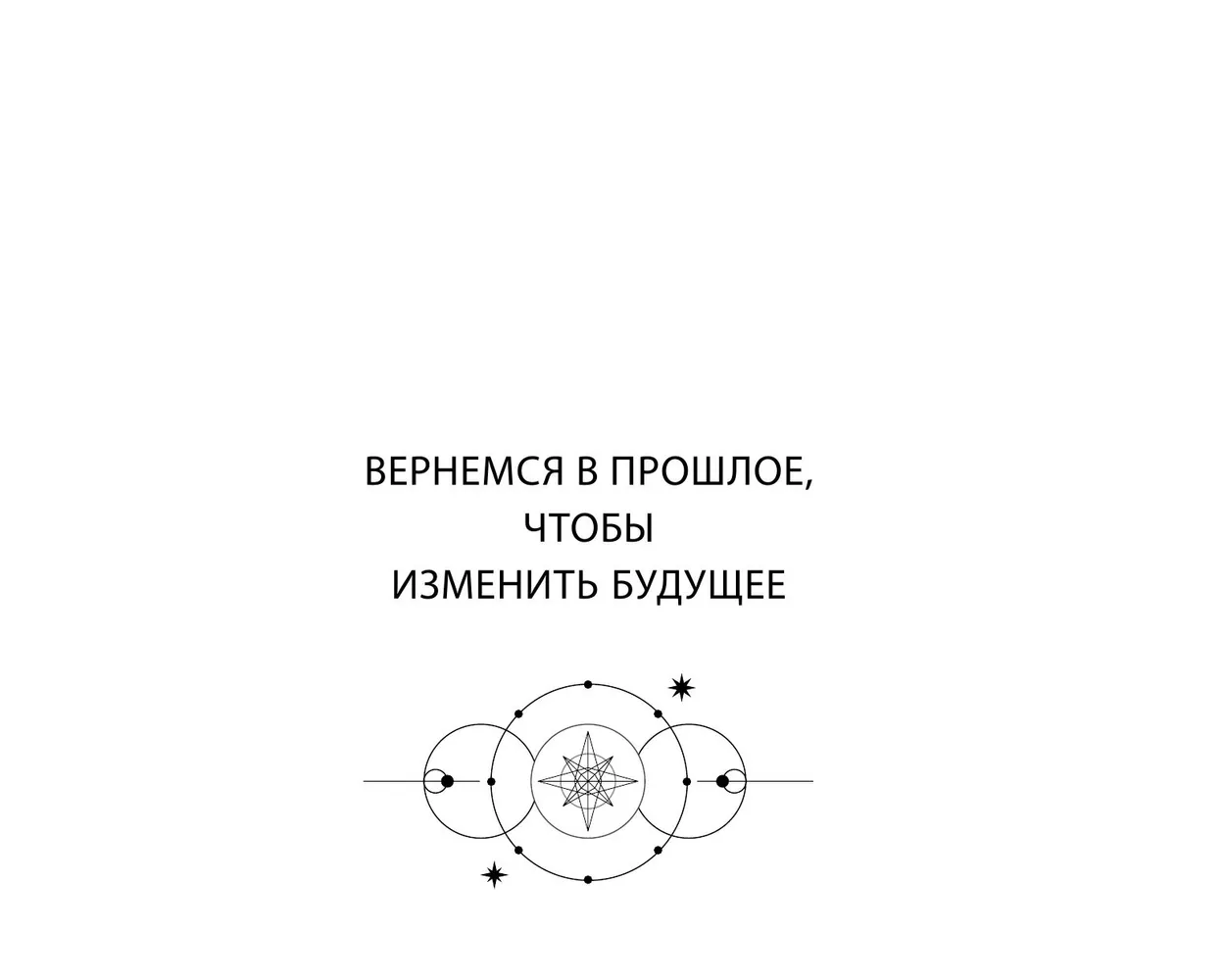 Книга АСТ Все секреты астрологии. Натальная карта узлы дома тонкости  аспектов купить по цене 468 ₽ в интернет-магазине Детский мир