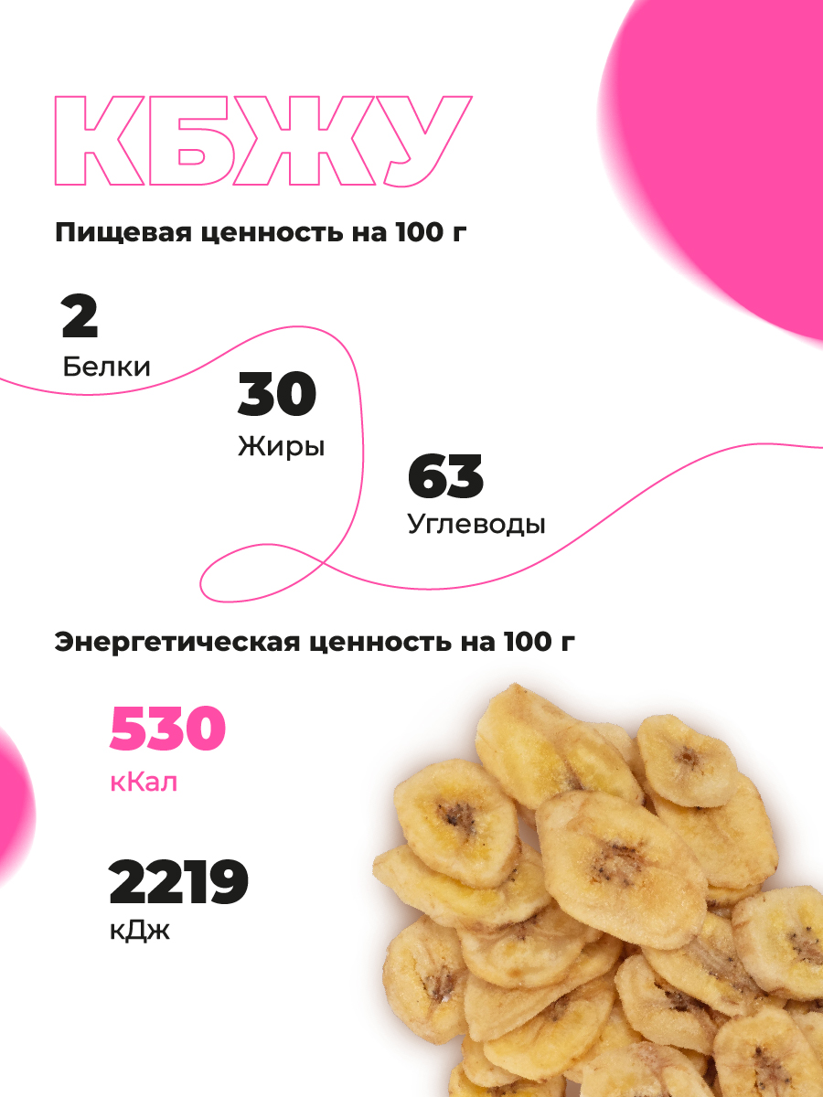 Банановые чипсы Monomi 150 г - фото 2