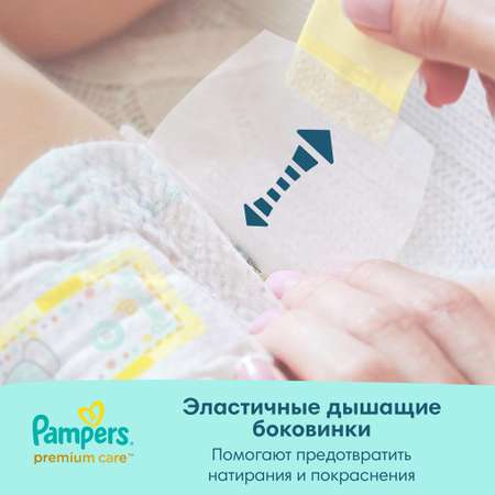 Подгузники Pampers Premium Care 4-8кг 2шт