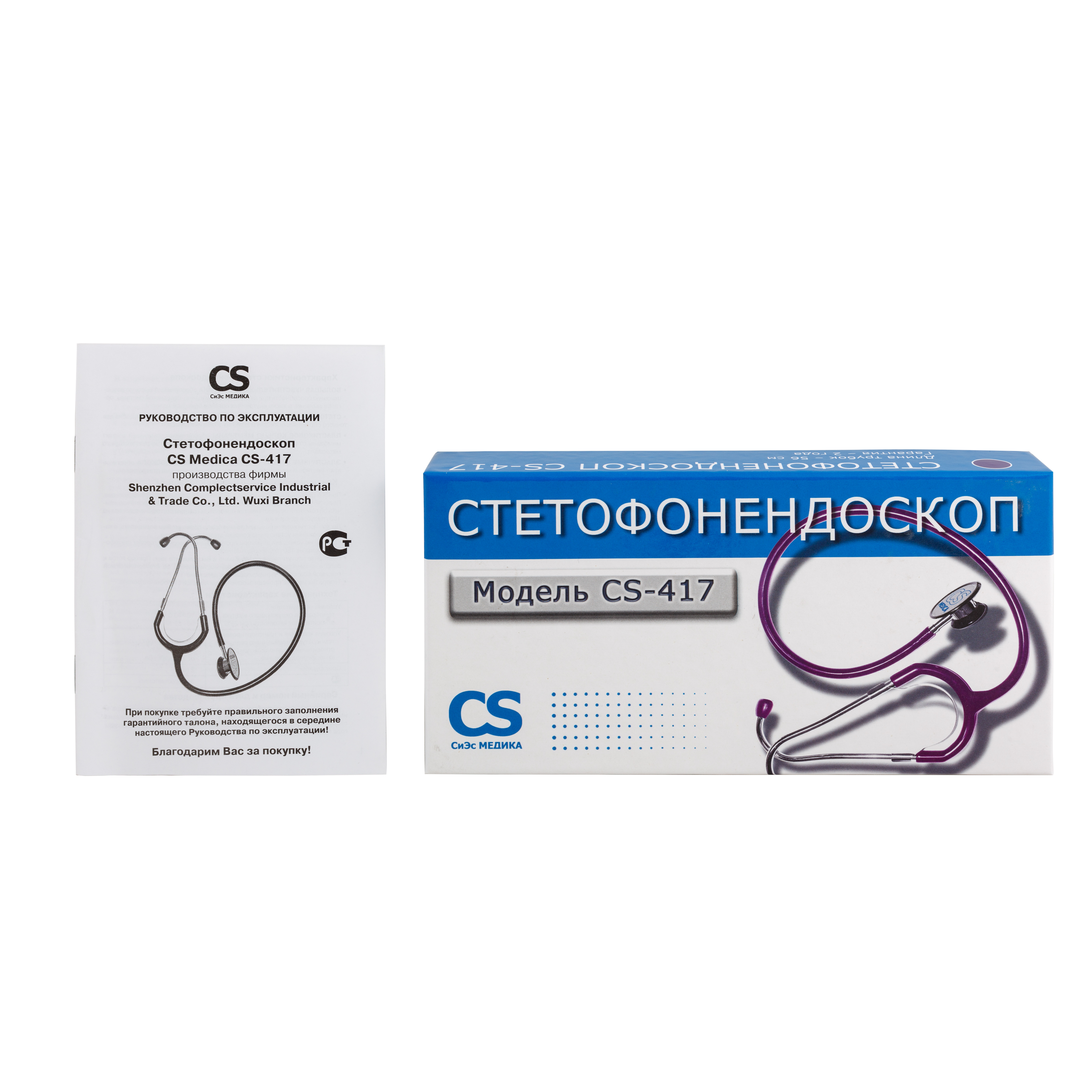 Стетофонендоскоп CS MEDICA 417 фиолетовый - фото 6