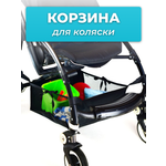 Корзина для коляски StrollerAcss Нижняя сумка универсальная