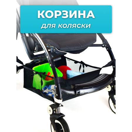 Сумка для колясок Hartan City Bag - купить аксессуары для детской коляски официальном магазине
