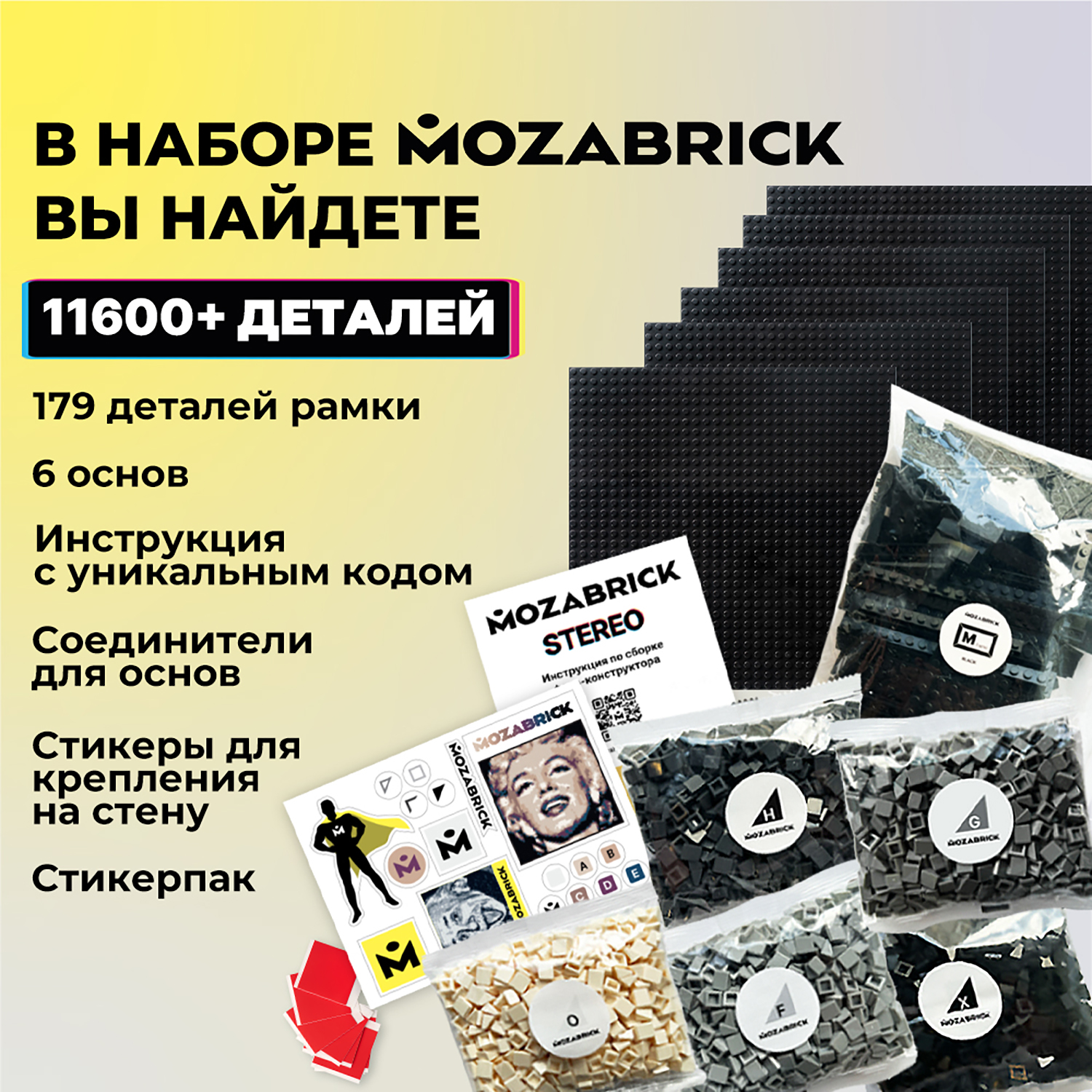 Конструктор Mozabrick stereo 60011 - фото 7