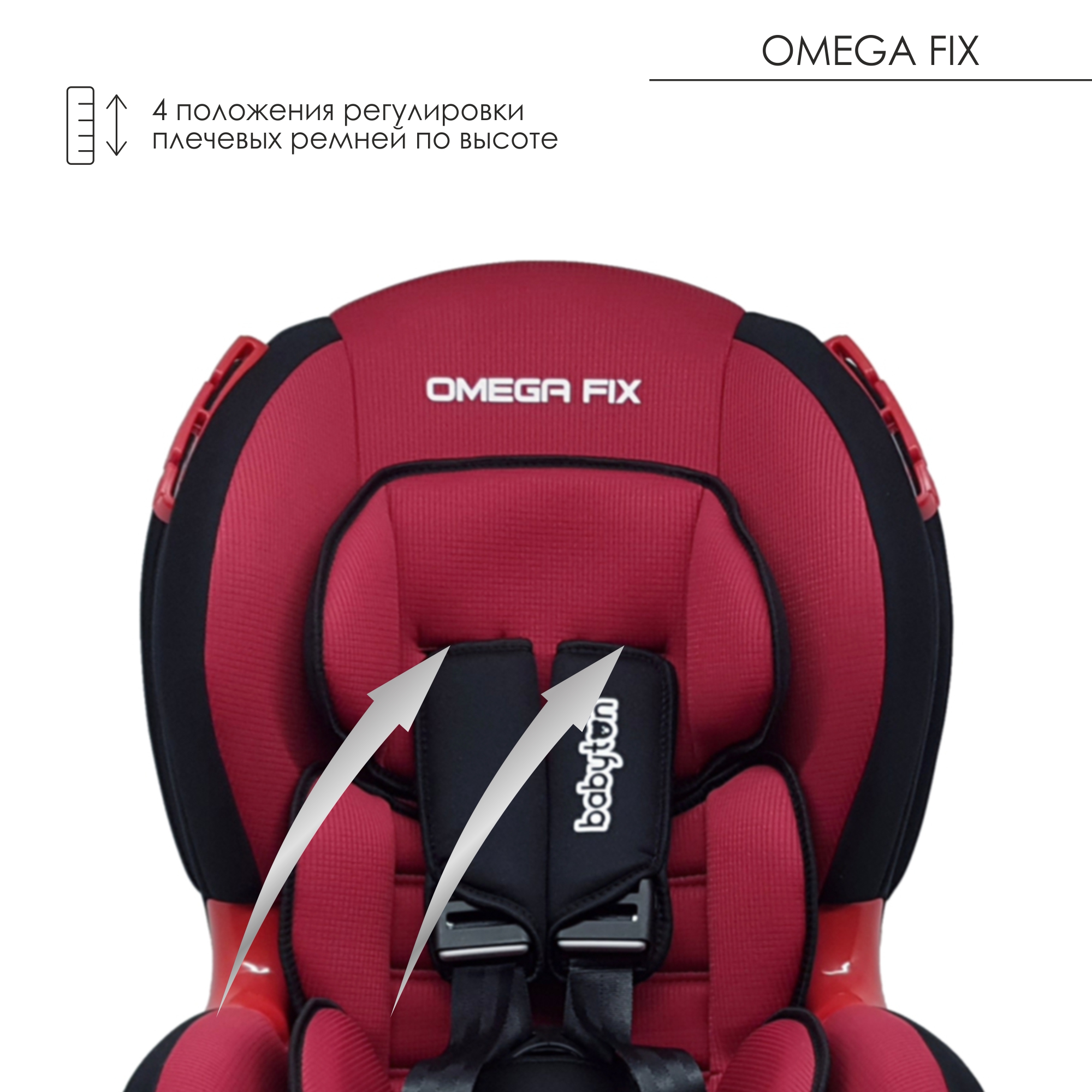 Автокресло Babyton Babyton Omega Fix Ruby - фото 5