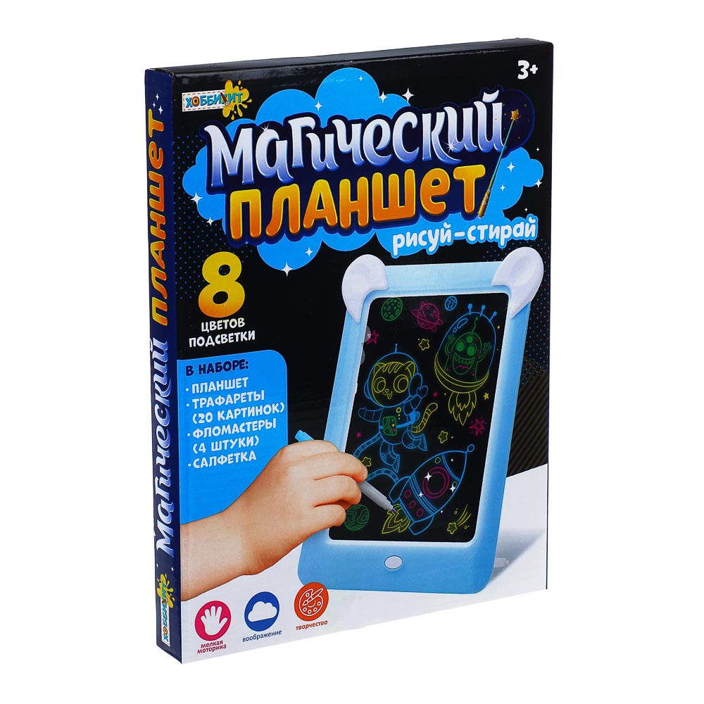 Планшет магический ХОББИХИТ со светом для рисования купить по цене 1079 ₽ в  интернет-магазине Детский мир