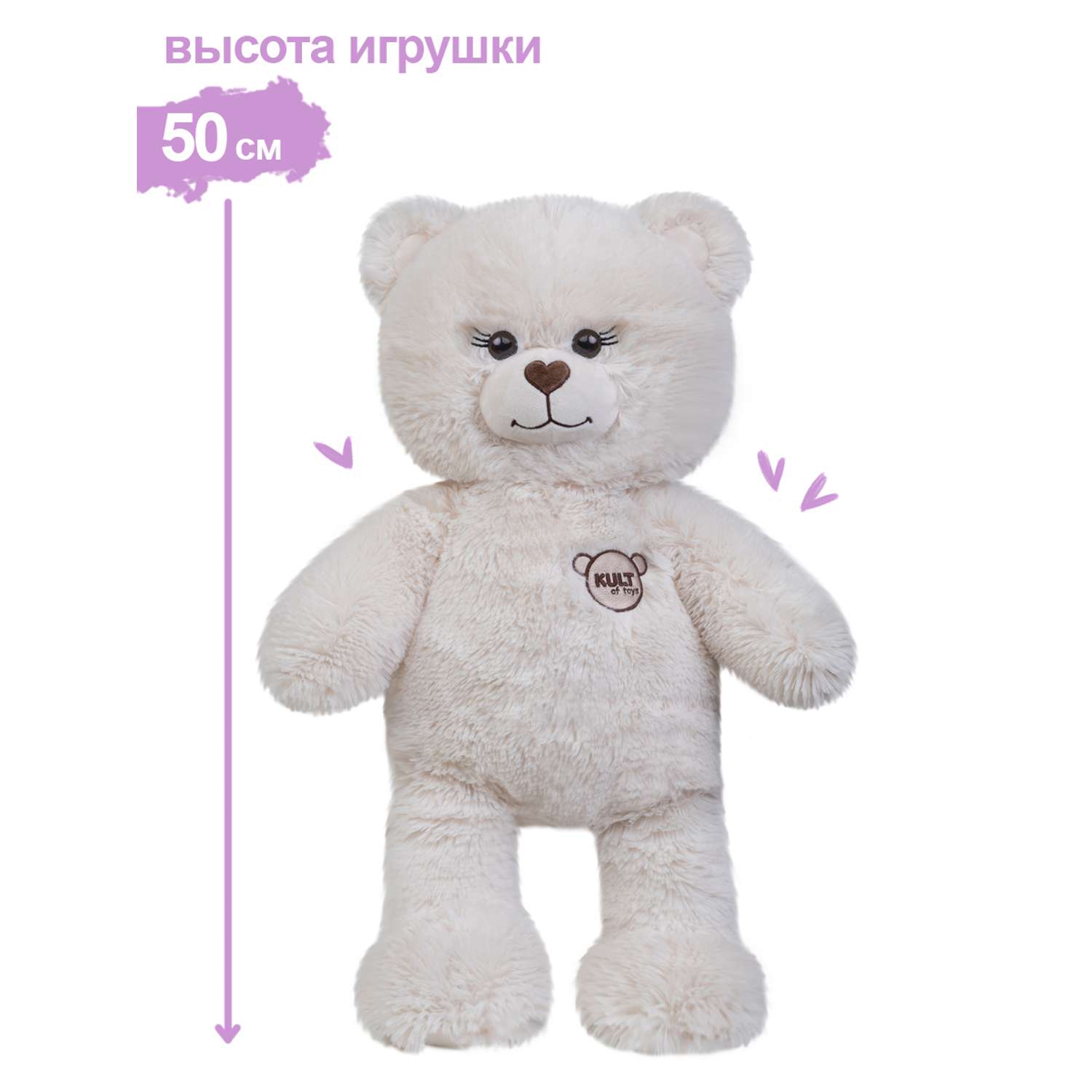 Мягкая игрушка KULT of toys Плюшевый медведь Color 65 см цвет бежевый - фото 8