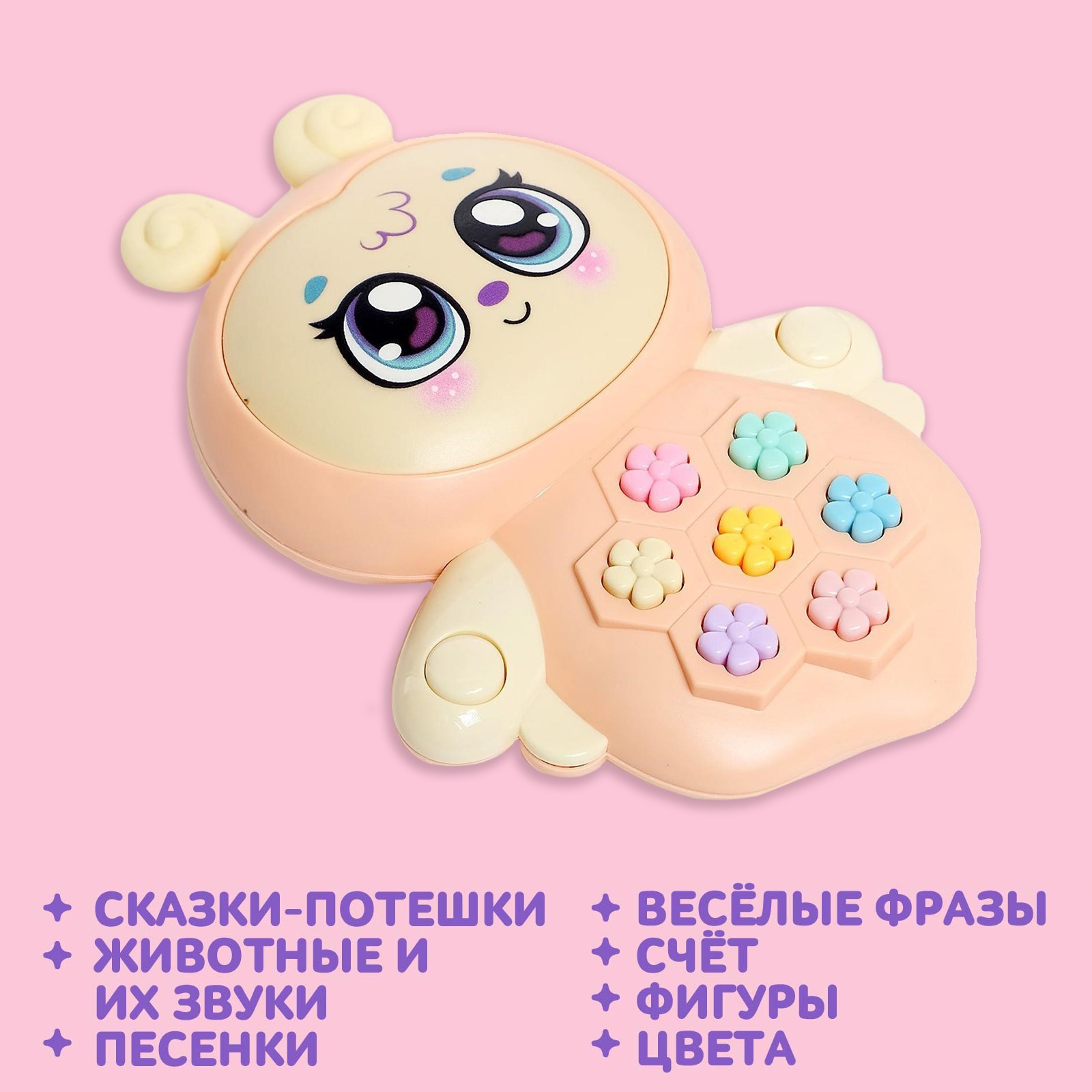 Музыкальная игрушка Zabiaka «Пчёлка Жу Жу» свет звук - фото 3