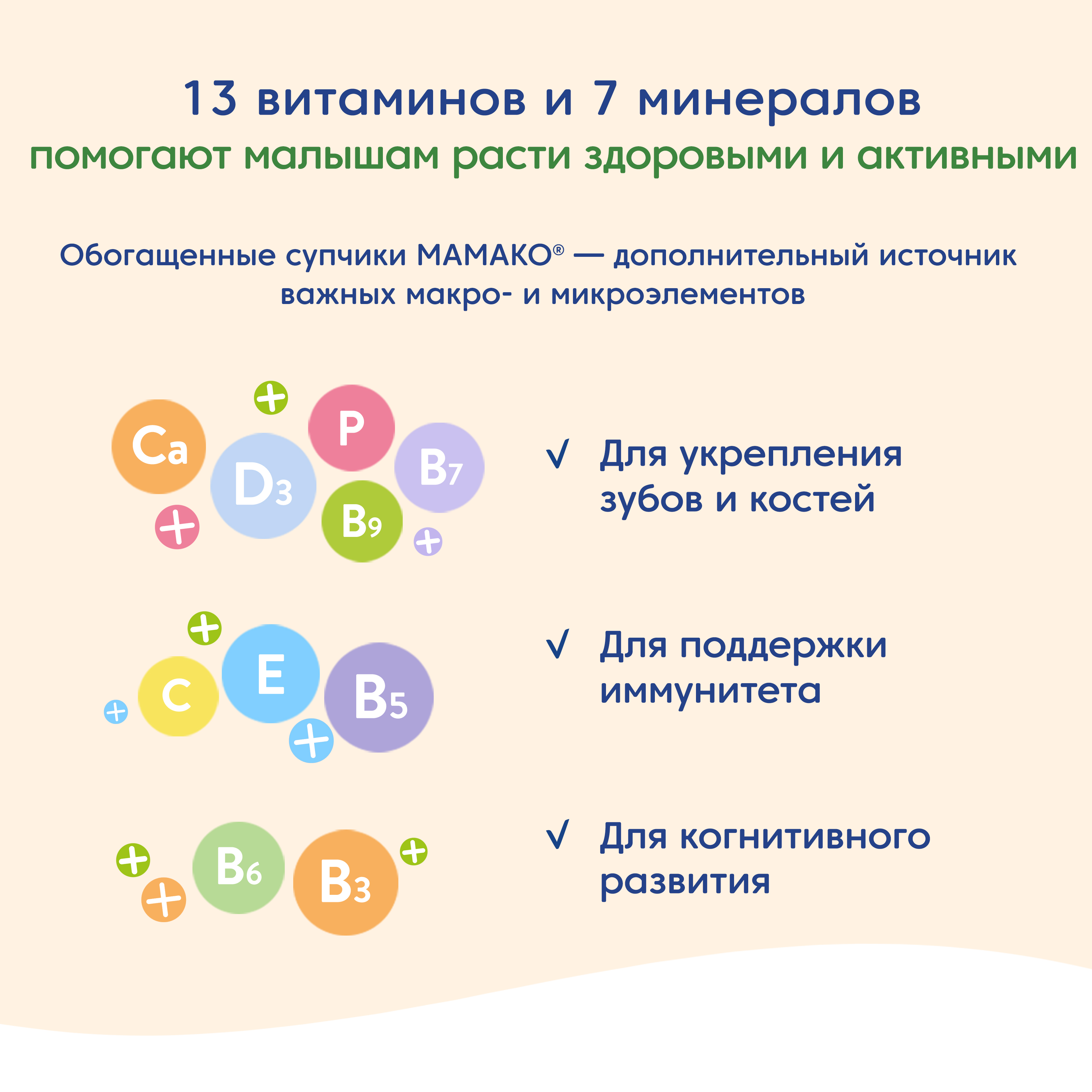 Крем-суп Мамако из тыквы на козьем молоке 150г с 8месяцев - фото 6