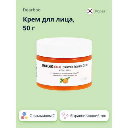 Крем для лица Dearboo с витамином С и экстрактом облепихи выравнивающий тон кожи 50 г