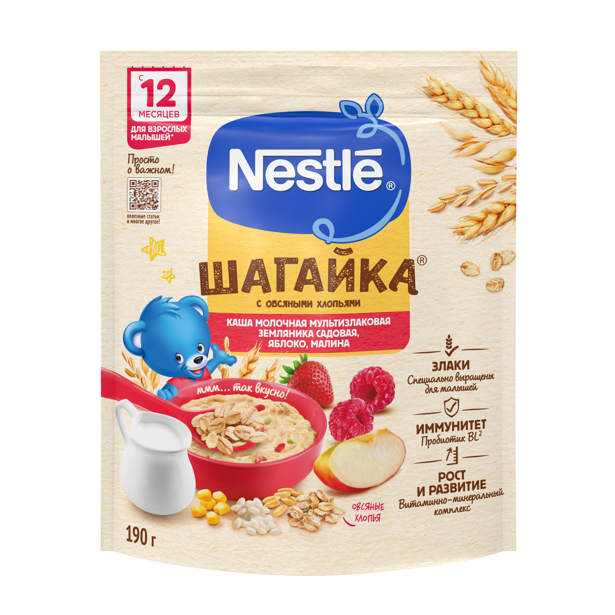 Каша Nestle земляника-яблоко-малина 190г с 12месяцев - фото 14