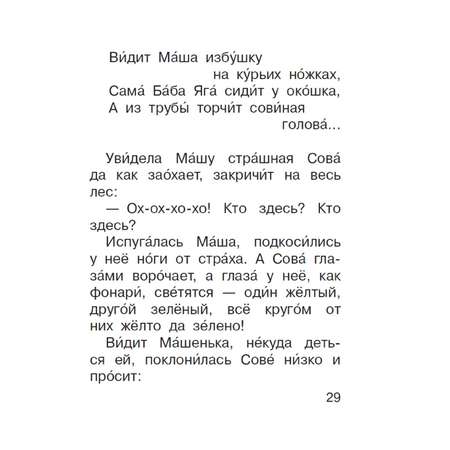 Книга АСТ Волшебное слово