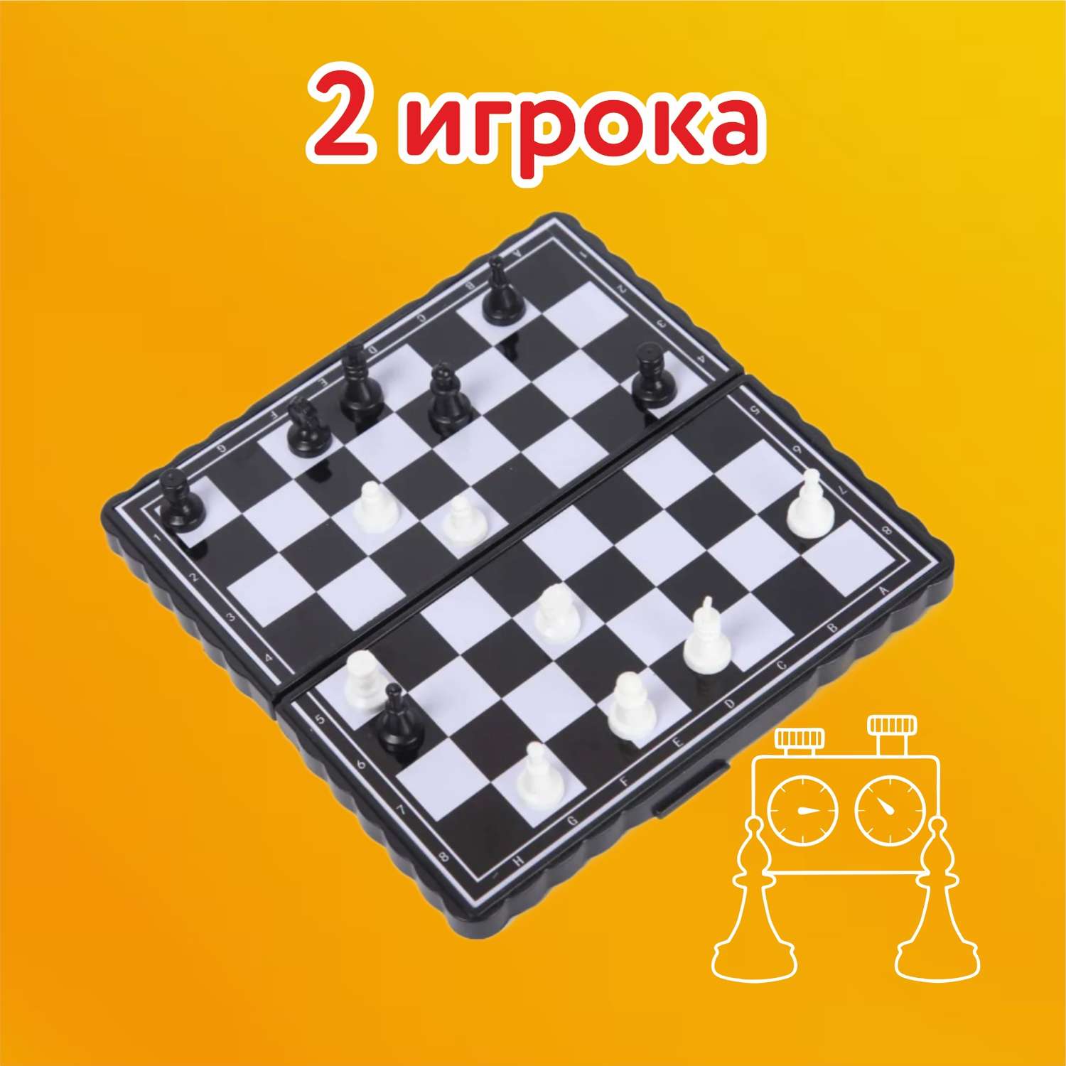 Шахматы Attivio дорожные магнитные OTG0881560 - фото 3