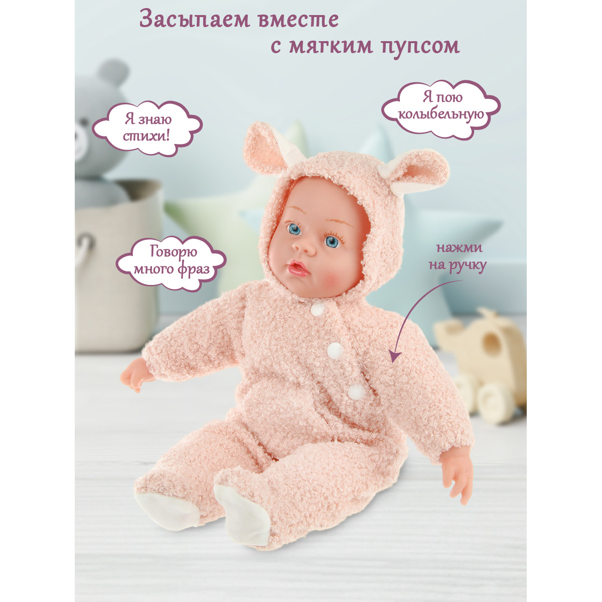 Кукла пупс Lisa Doll Розовый медвежонок умеет говорить и петь 129468 - фото 1