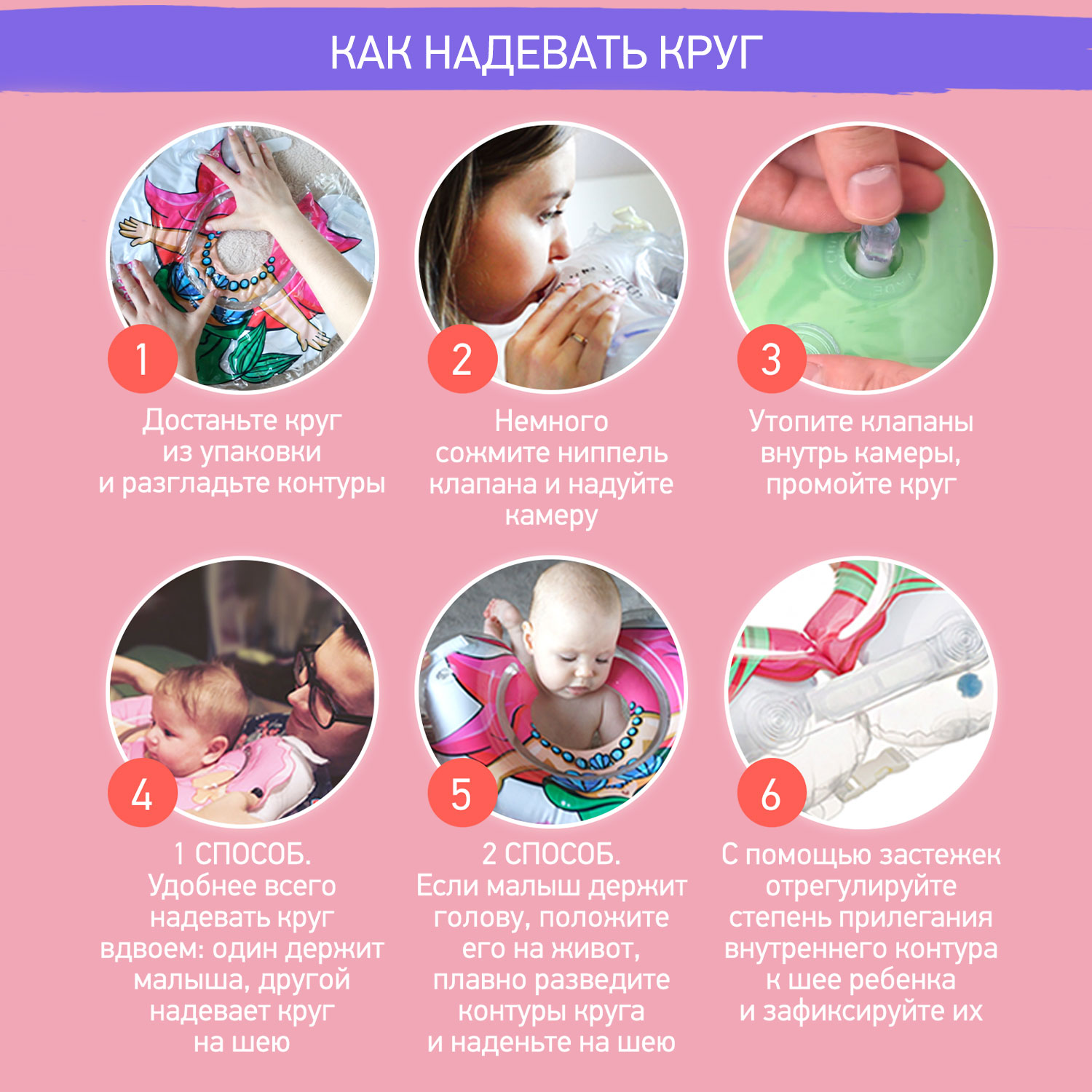 Круг для купания ROXY-KIDS надувной на шею для новорожденных и малышей - фото 5