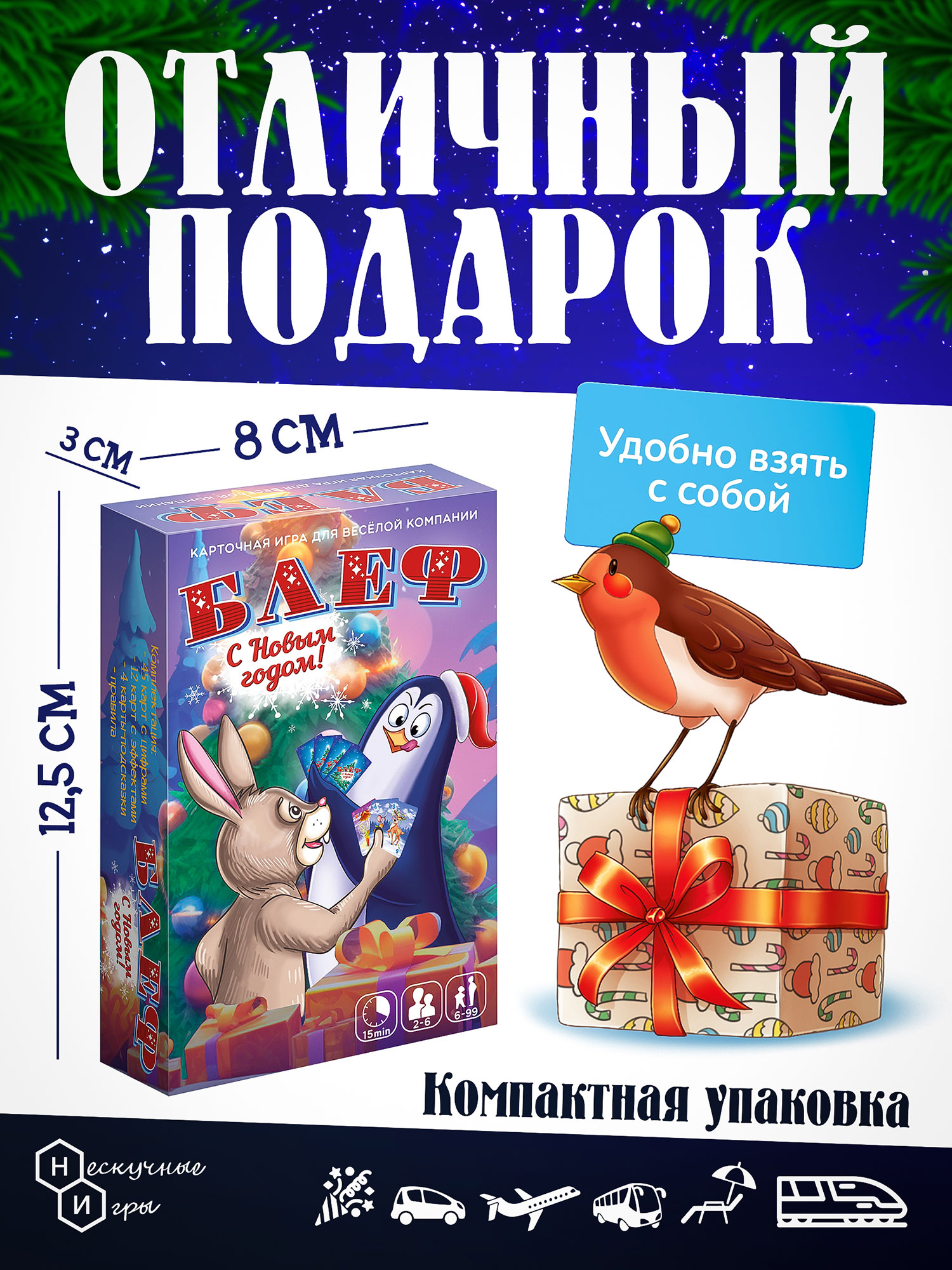 Настольная карточная игра Нескучные игры Блеф С Новым Годом - фото 5