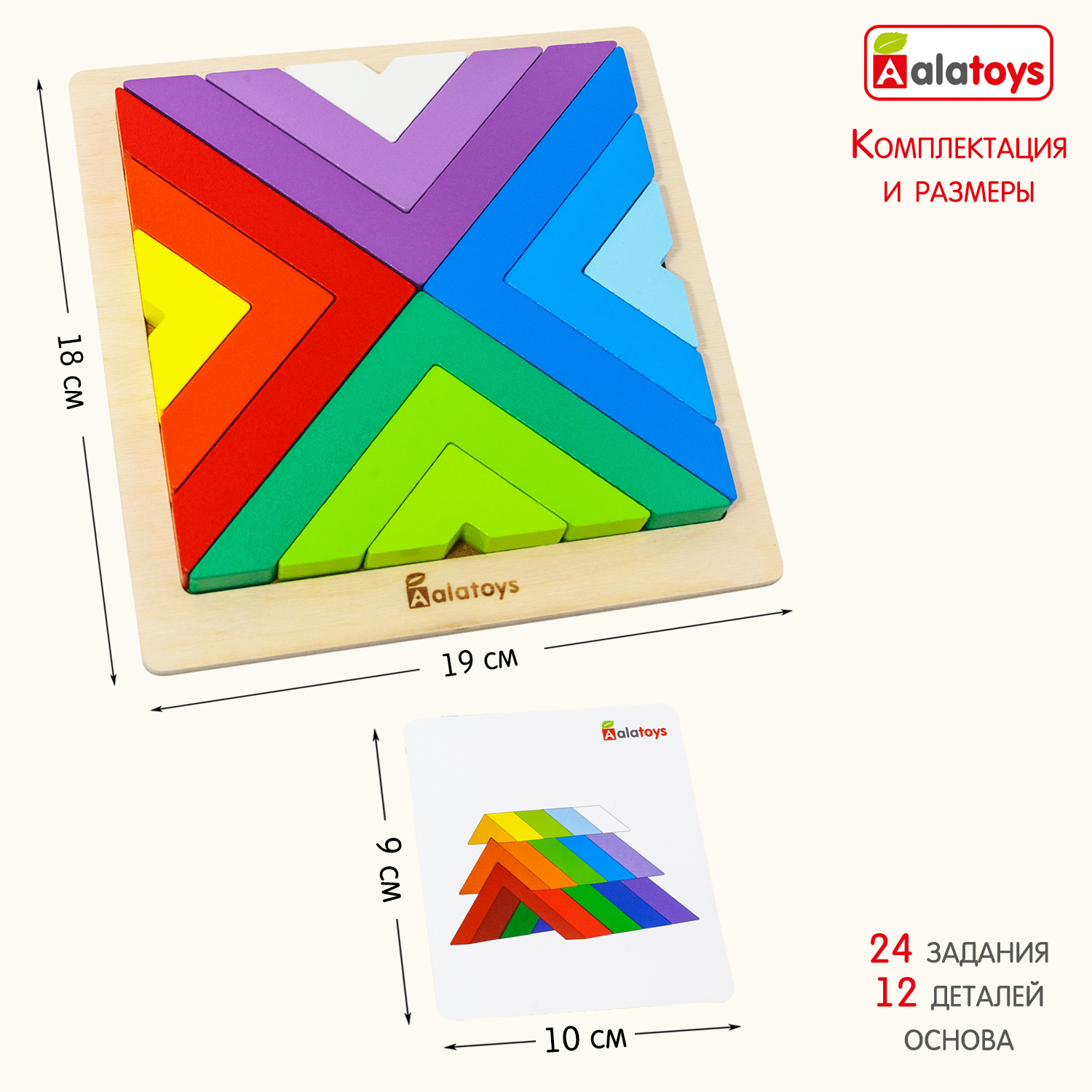 Танграм Alatoys Радуга развивающая деревянная Монтессори - фото 7