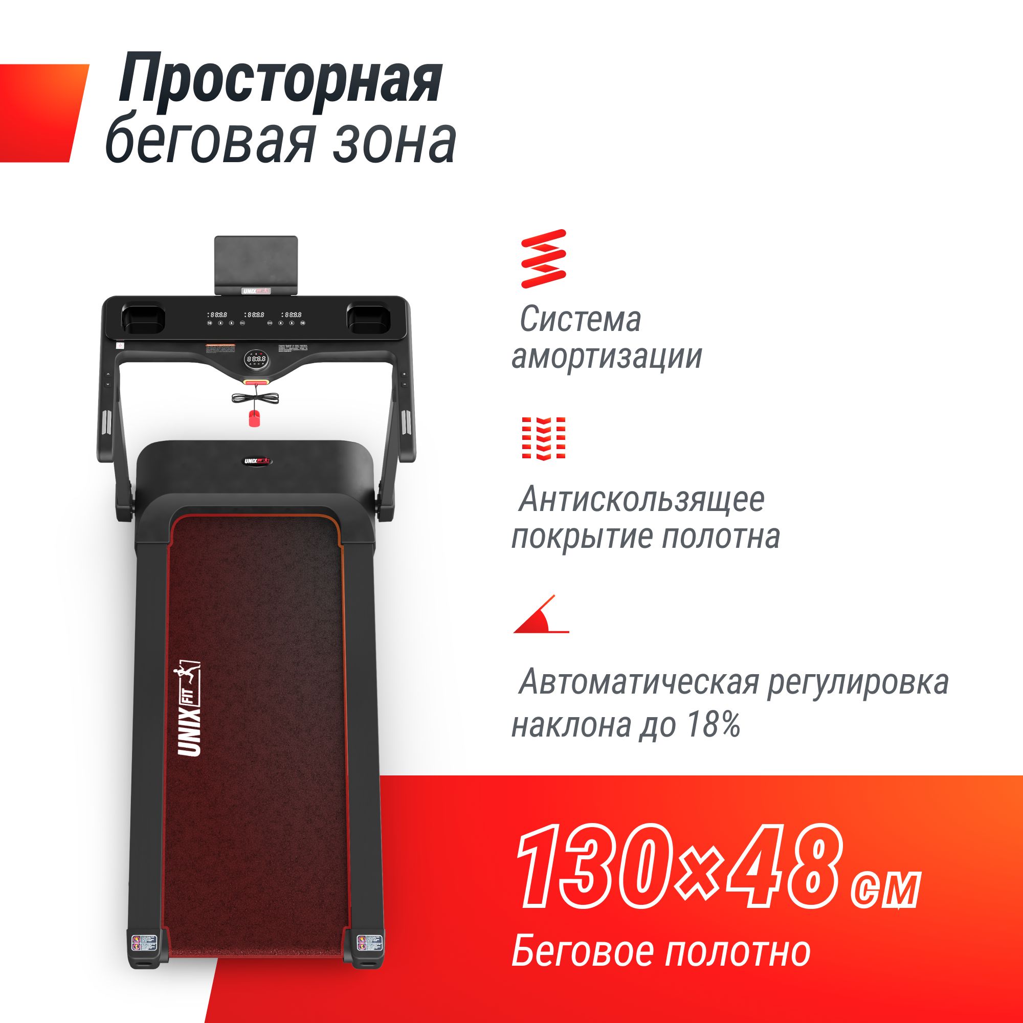 Беговая дорожка UNIX Fit Hi-tech F3 Plus до 120 кг - фото 2